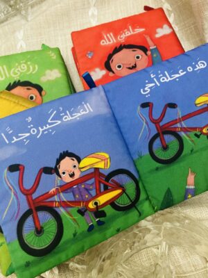A series Of Asmaul Husna -سلسلة أسماء الله الحسنى للأطفال الصغار