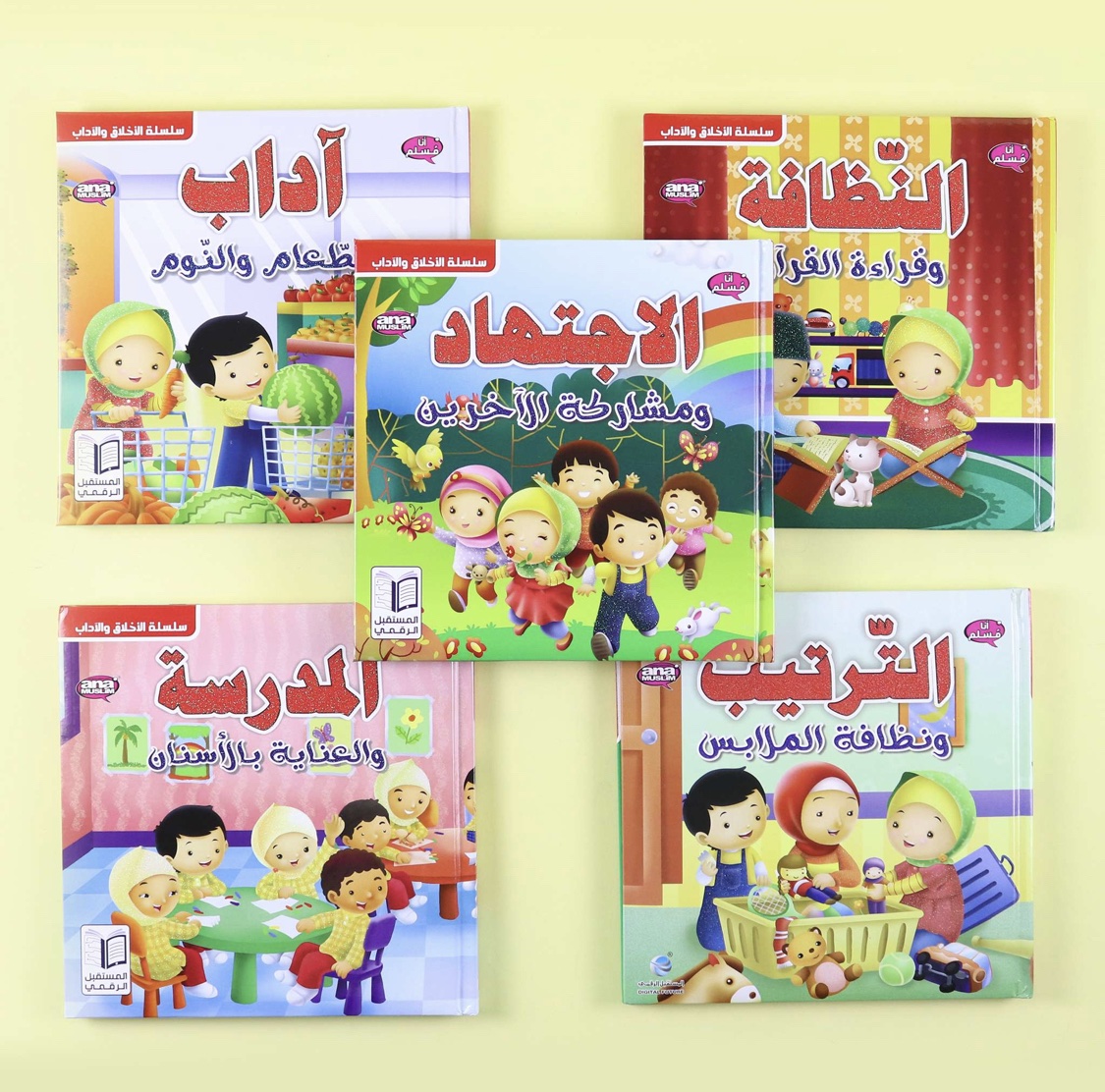 I am a Muslim Series: Hygiene and Reading the Qur'an