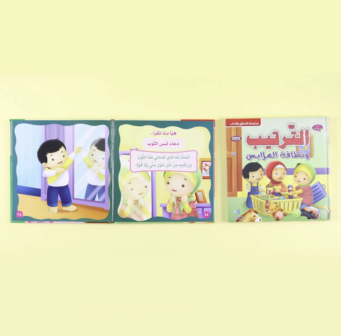 I am a Muslim Series: Arrangement and Cleanliness of Clothes