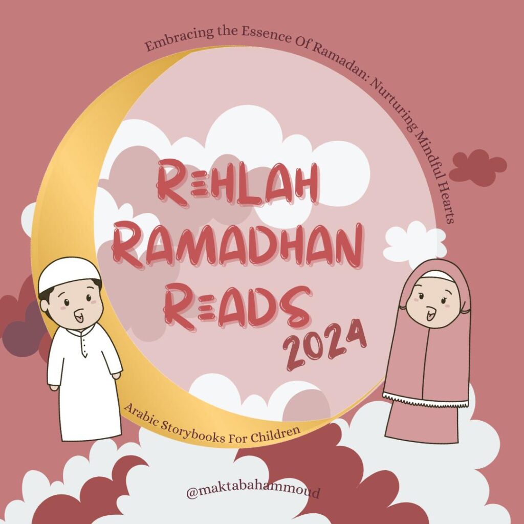 Rehlah Ramadhan