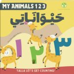 My Animals 123