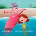 Sarah And The Dolphin