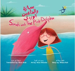 Sarah And The Dolphin